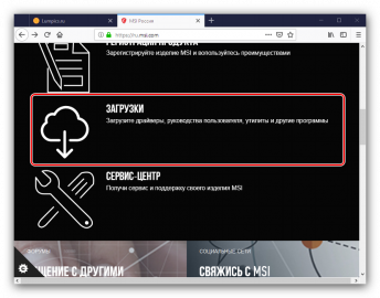 Как найти драйвера для ноутбука msi