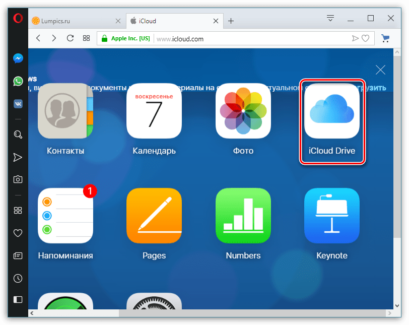 Открытие iCloud Drive в веб-версии iCloud