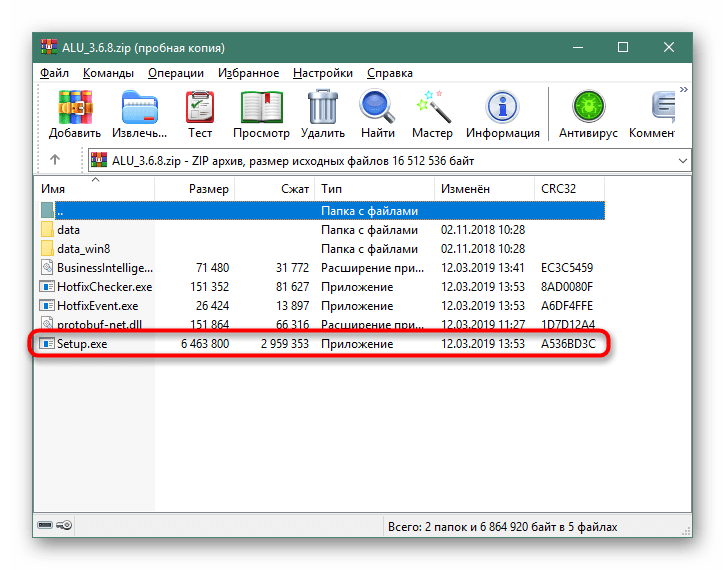 Открытие установочного файла утилиты обновления драйверов ASUS X551M