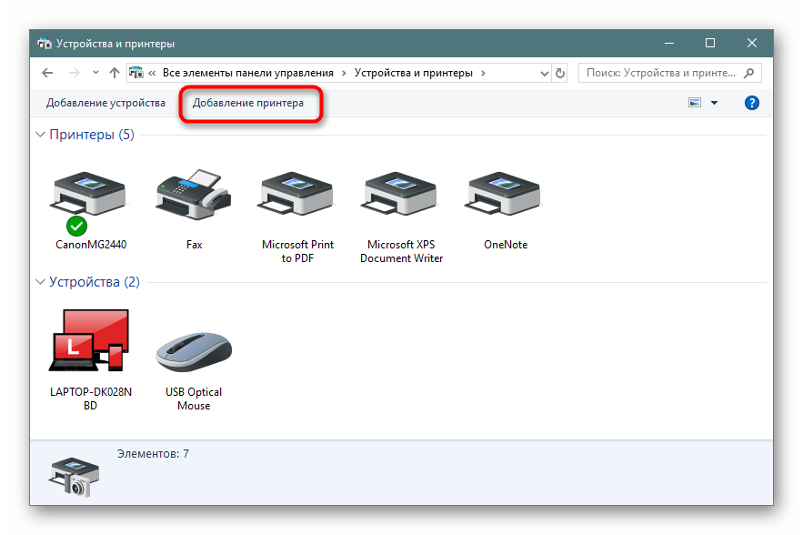 Переход к добавлению принтера через Панель управления в Windows 10