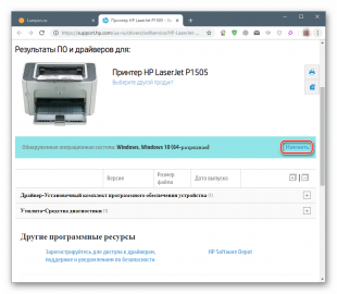 Не устанавливаются драйвера с сайта hp