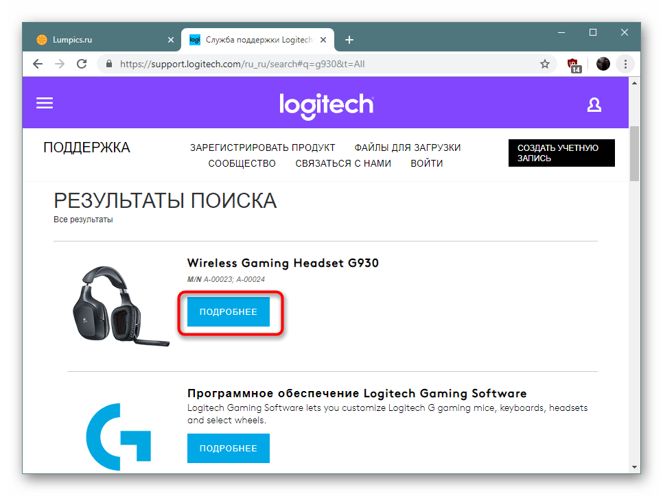 Переход на страницу Bluetooth-наушников для скачивания драйверов с официального сайта