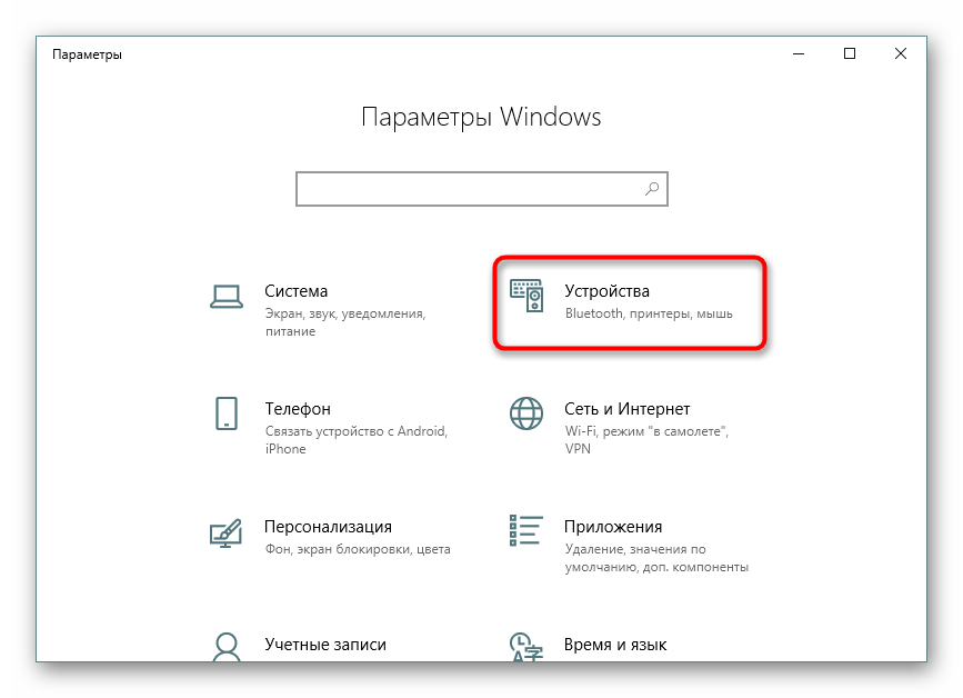Переход в меню Устройства Windows 10 для запуска тестовой печати принтера