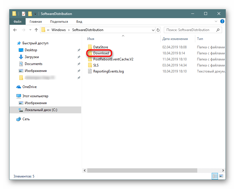 Переход в папку Download в Windows 10