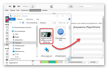 Как загрузить фильмы с компьютера на ipad или iphone через itunes для оффлайн просмотра