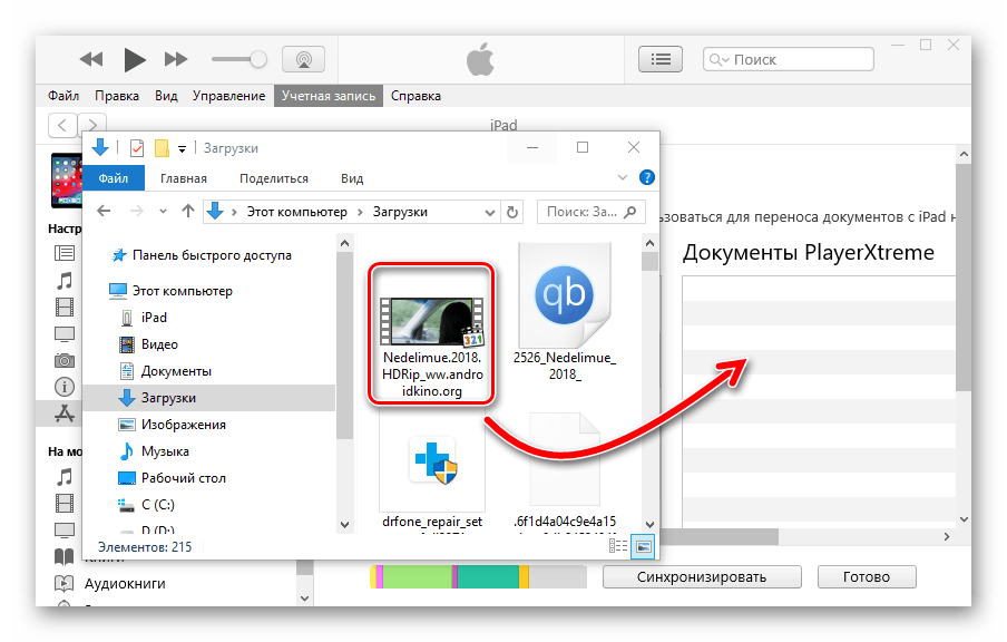 Как загрузить видео на айпад с компьютера