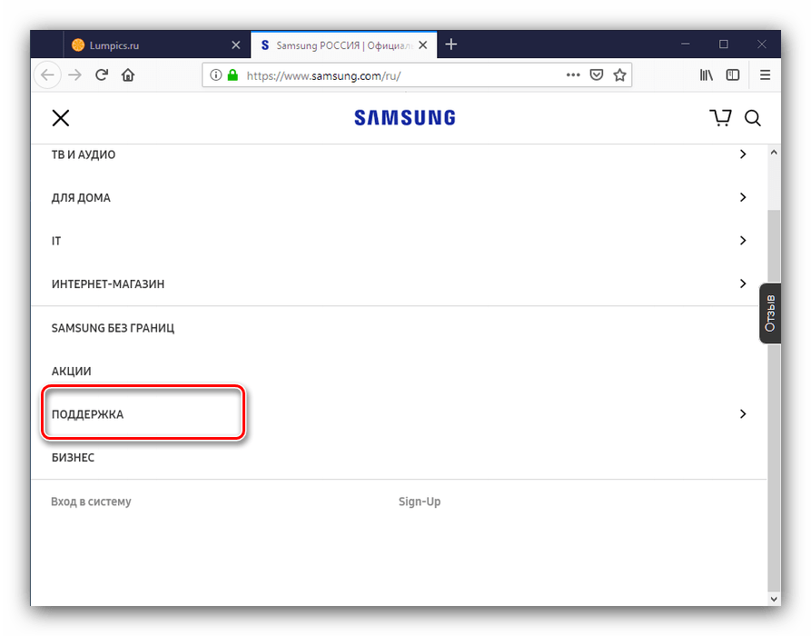 Поддержка на ресурсе для загрузки драйверов к Samsung NP305V5A с сайта вендора