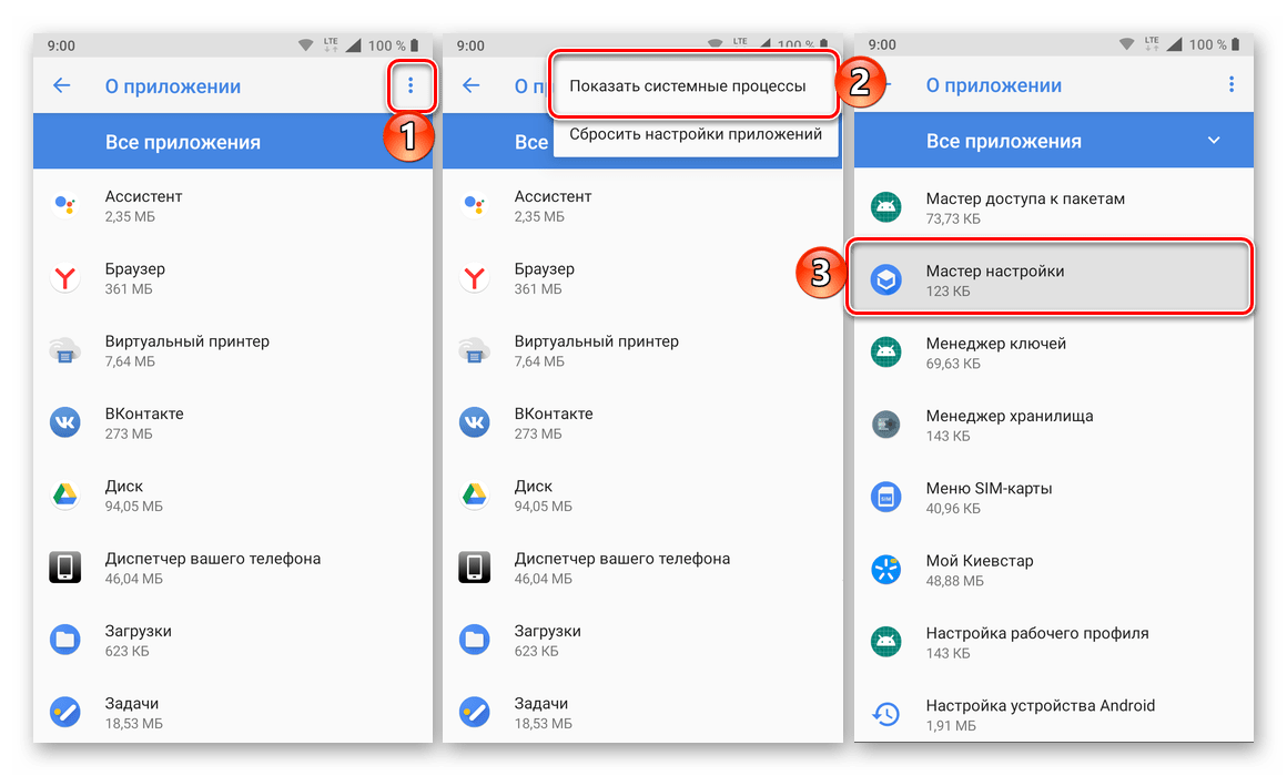 Настройка приложений на android. Ошибка в приложении настройки на андроид. Синие настройки приложения. В приложении настройки произошла ошибка андроид что делать. Com.Android.settings приложение.