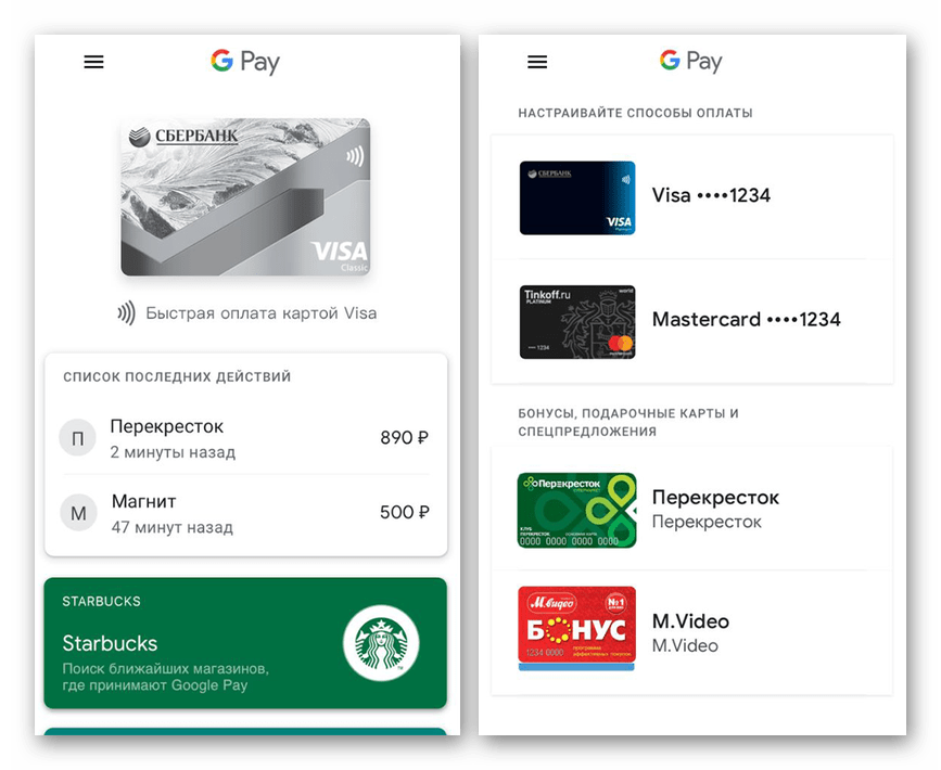 Пример успешно привязанных карт в Google Pay на Android