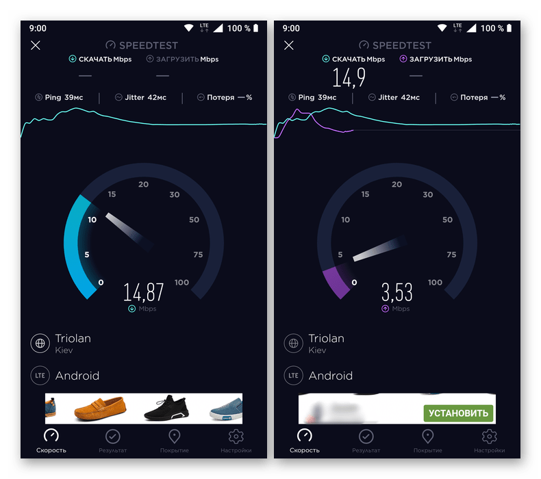 Процедура проверки скорости интернет-соединения с помощью приложения Speedtest.net на телефоны с Android и iOS