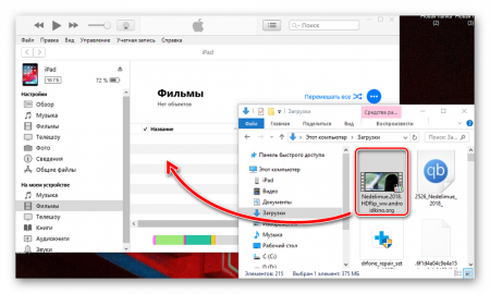 Как загрузить фильм на планшет apple