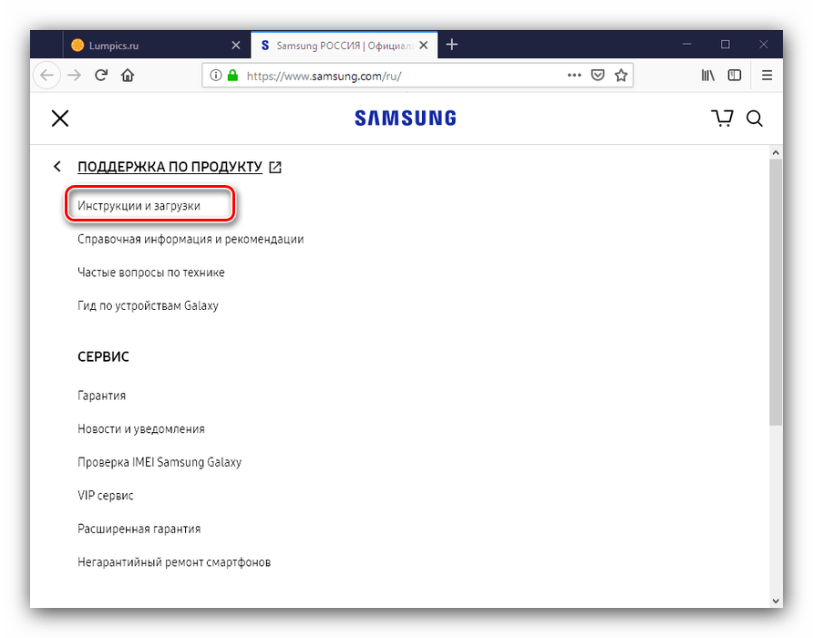 Раздел загрузок для получения драйверов к Samsung NP305V5A с сайта вендора