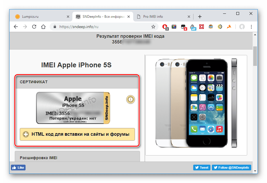 Айфон по имей на сайте apple. Серийный номер на айпаде. Серийный номер айфон. Sndeep.info. IMEI iphone проверить.