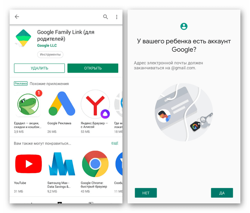 Родительский аккаунт гугл. Как удалить Family link. КПК удалить Фэмили линк. Приложение Фэмили линк. Google Family link для родителей.
