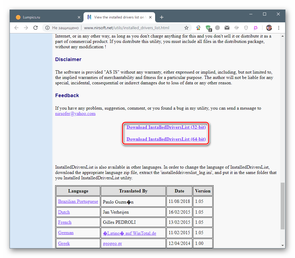 Скачивание программы InstalledDriversList с официального сайта разработчика