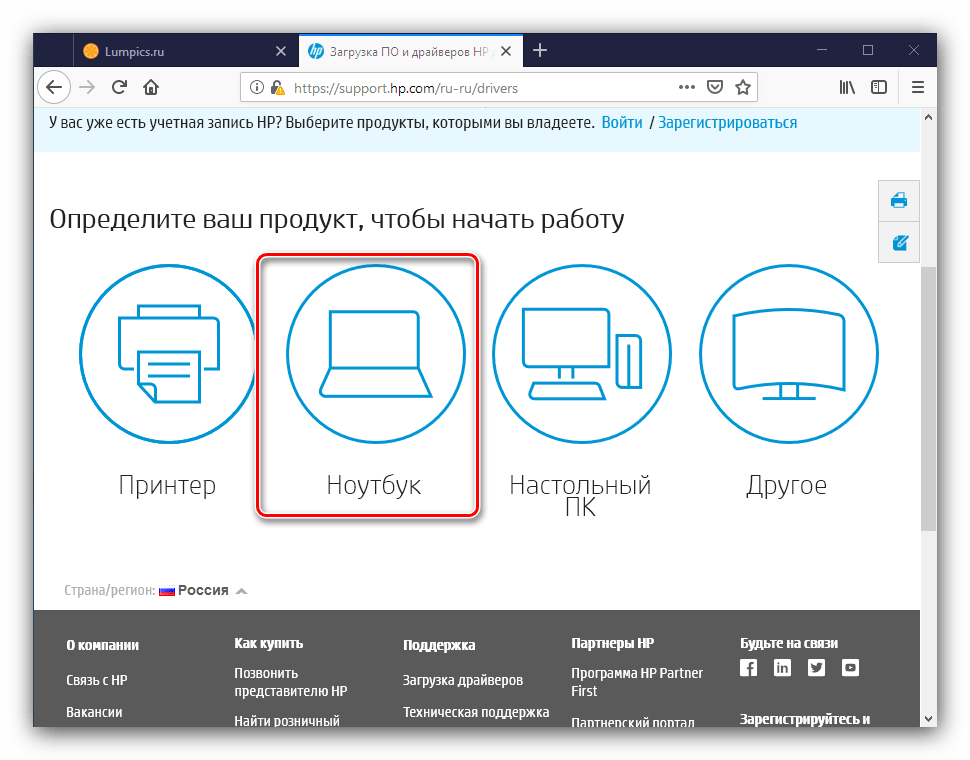 Страница ноутбуков для загрузки драйверов к HP 250 G4 посредством официального сайта