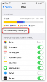 Как отключить платное хранилище icloud на айфоне