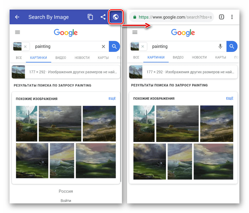 Успешный поиск по картинке в Search By Image на Android