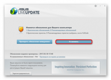 Как установить драйвера на чипсет asus