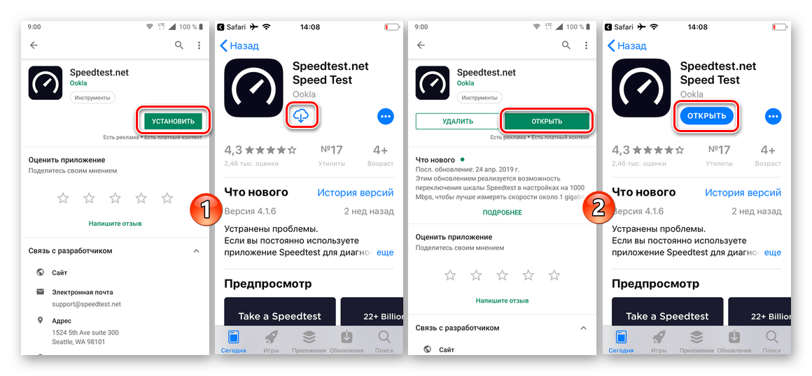 Установка приложения Speedtest.net на телефоны с Android и iOS
