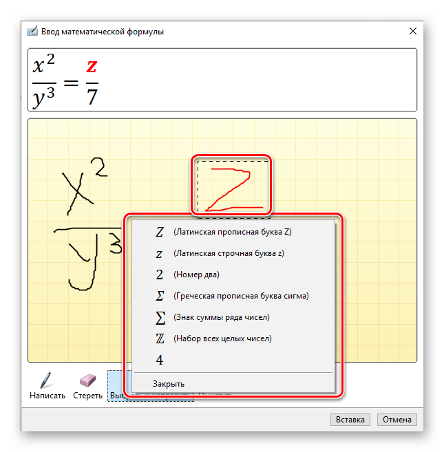 Варианты исправления записи в уравнении в программе Microsoft Word