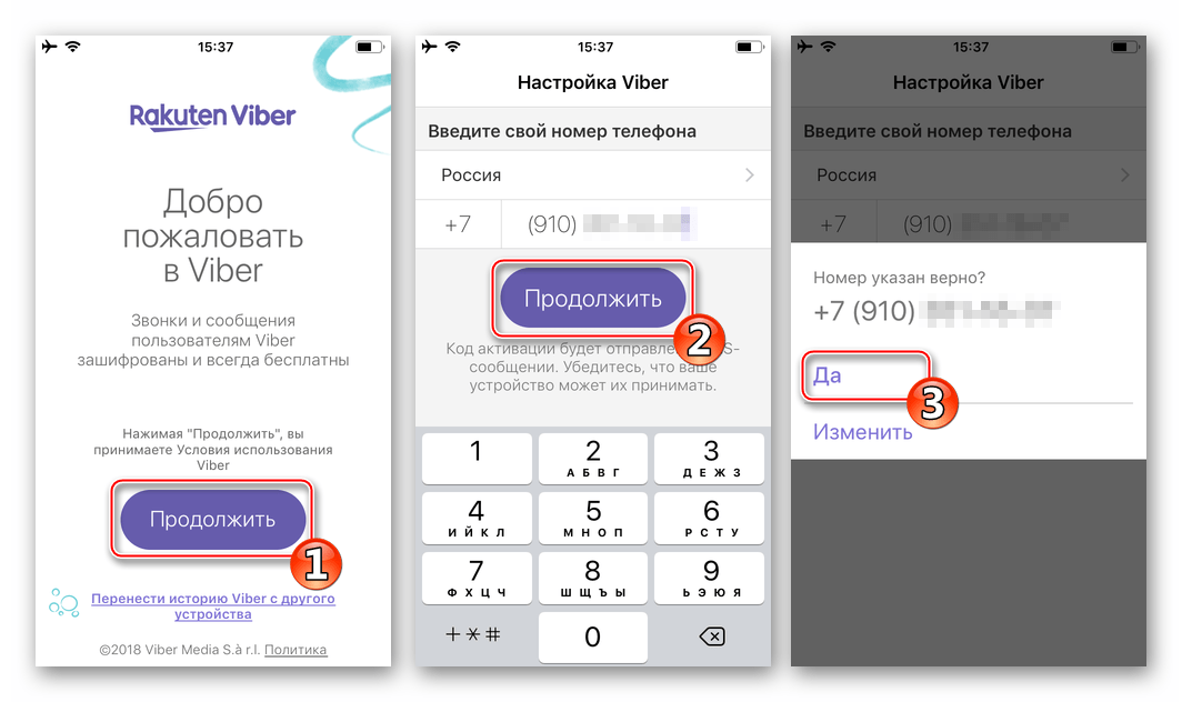 Viber для iOS - подтверждение номера после переустановки мессенджера на iPhone