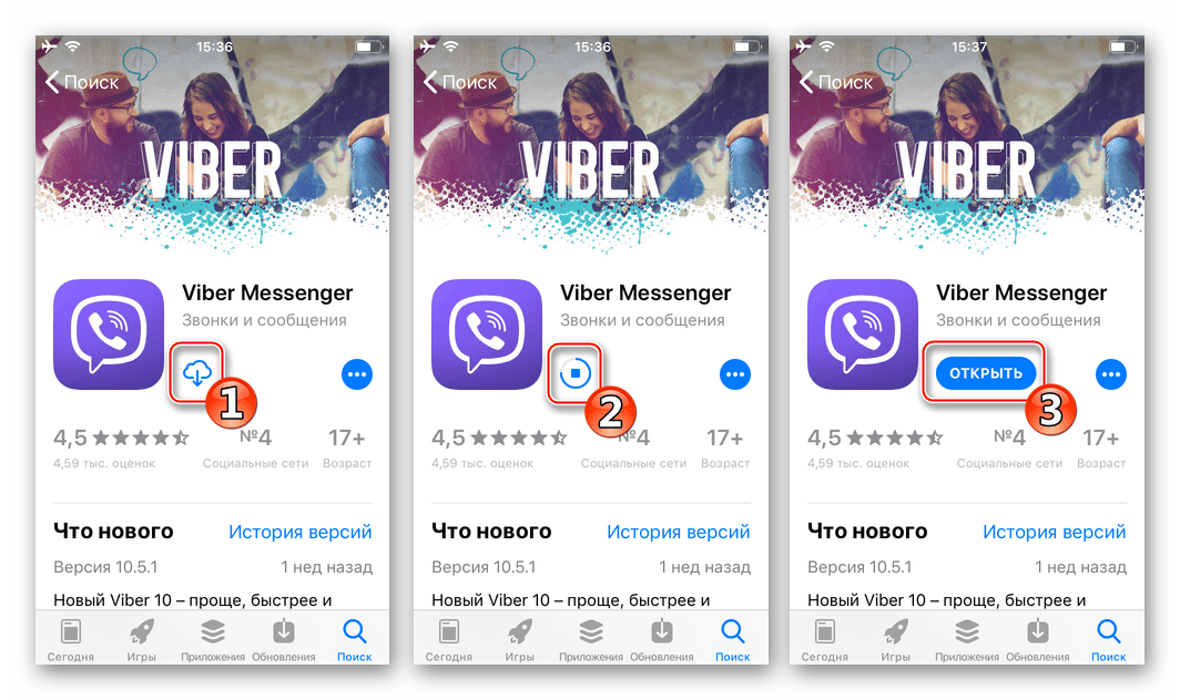 Viber для iOS - установка мессенджера на iPhone из Apple App Store