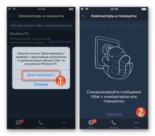 Как синхронизировать вайбер на компьютере и телефоне