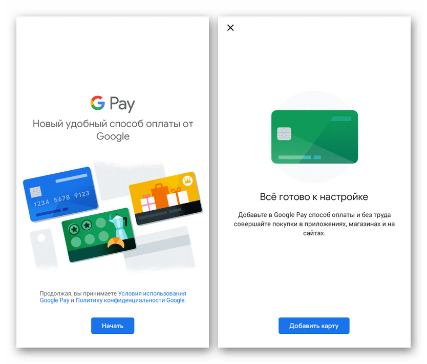 Возможность привязки карты в Google Pay на Android