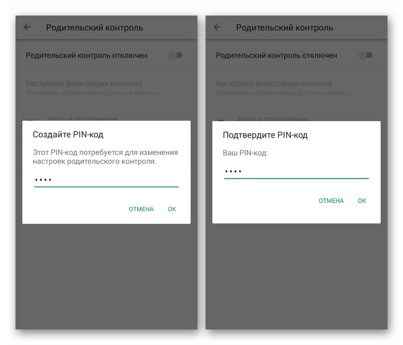 Ввод и подтверждение PIN-кода в Google Play на Android