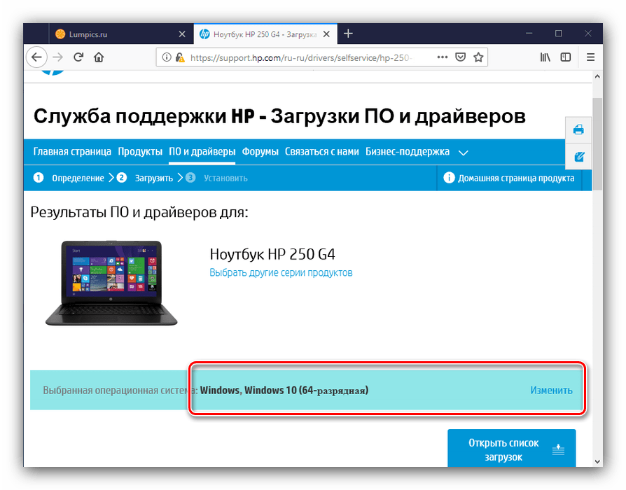 Выбор ОС для загрузки драйверов к HP 250 G4 посредством официального сайта