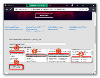 Какие драйвера нужны для amd radeon hd 7800 series