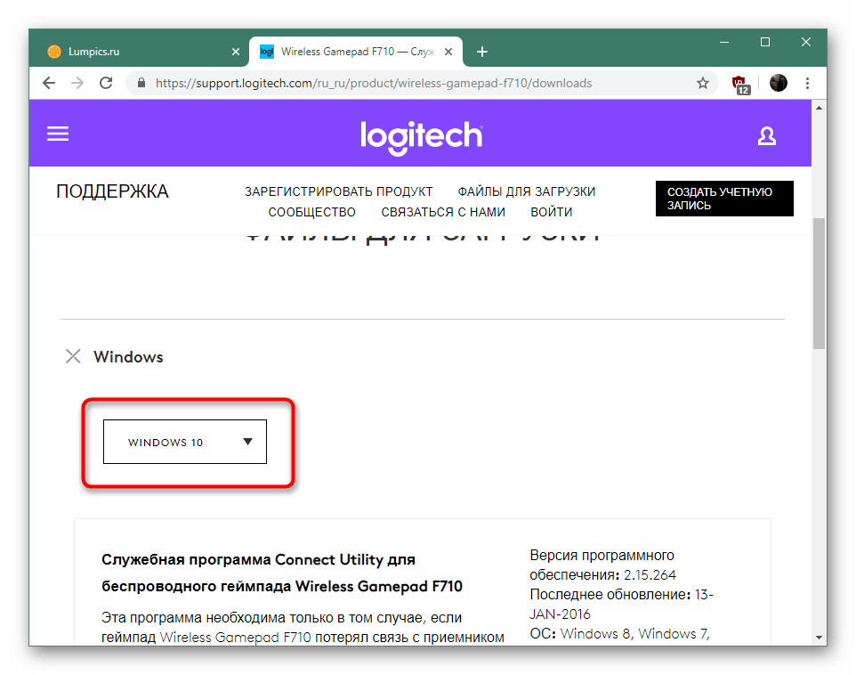 Выбор операционной системы для скачивания драйверов Logitech F710 с официального сайта