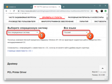 Невозможно запустить драйвер сканера пока он используется другим приложением или пользователем