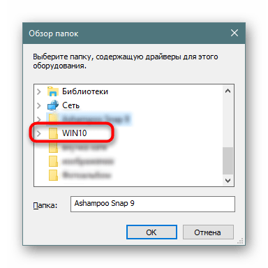 Выбор папки с файлами драйвера сетевой карты для установки в Windows 10