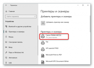 При печати пробной страницы принтер выдает ошибку