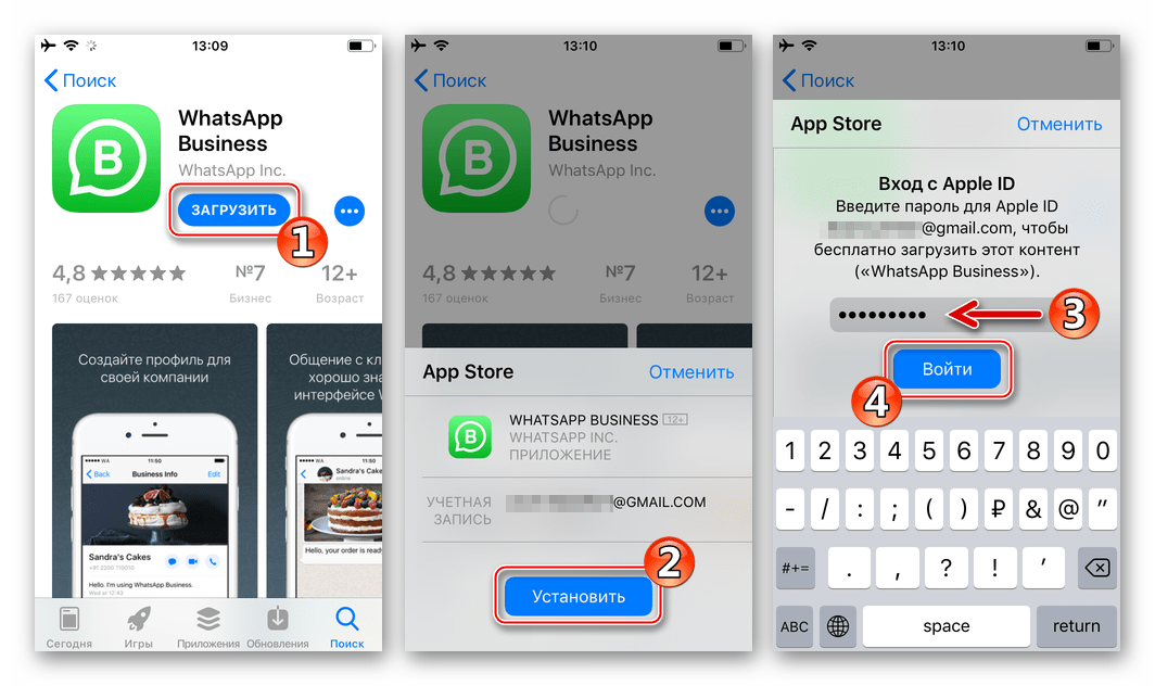 WhatsApp Business для iOS начало установки приложения из Apple App Store