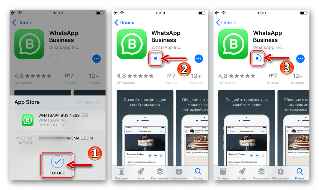 WhatsApp Business для iOS процесс установки приложения на iPhone