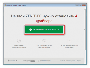 Acer утилита для обновления драйверов