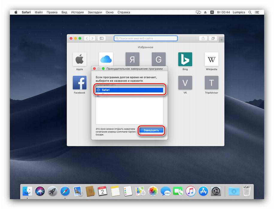 Закрыть программу в принудительном порядке на macOS