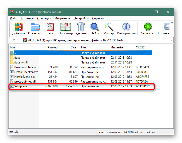 Запуск исполняемого файла для установки утилиты ASUS