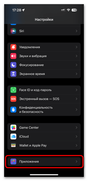 Как включить ММС на Айфоне-01