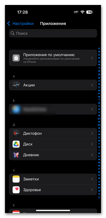 Как включить ММС на Айфоне-02