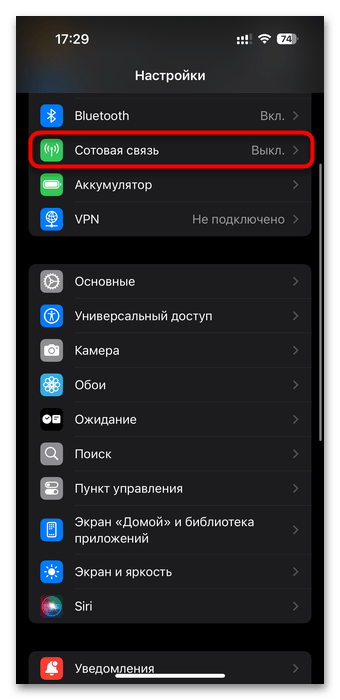 Как включить ММС на Айфоне-04