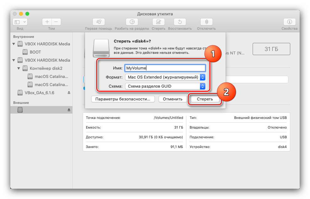 Настройки и начало форматирования носителя для установки macOS с флешки