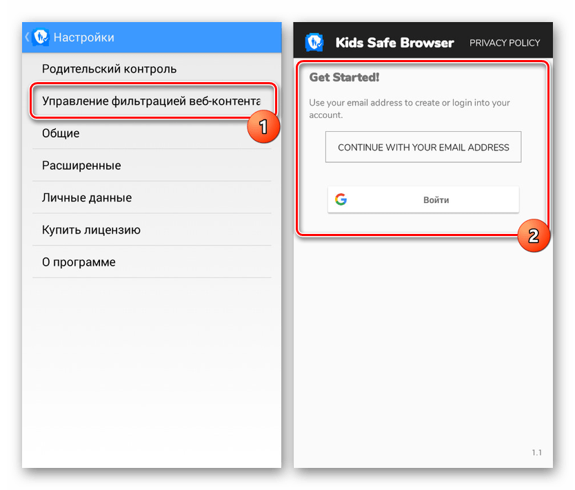 Авторизация в Safe Browser на Android