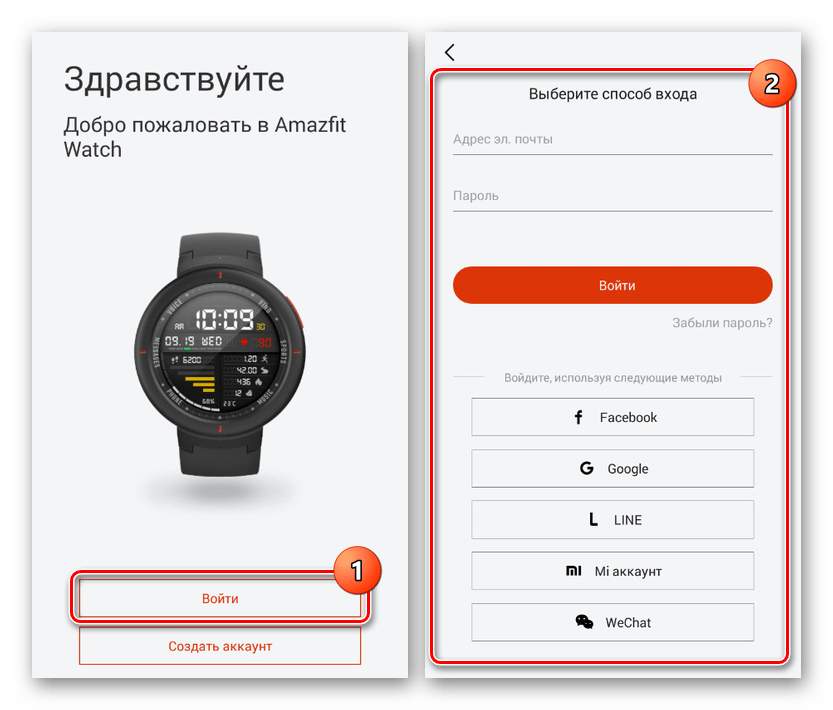 Авторизация в приложении Amazfit Watch на Android