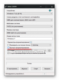 Rufus устройство не готово