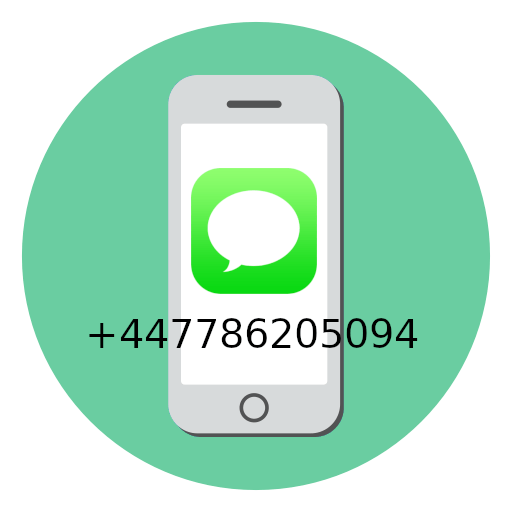 Что делать, если iPhone отправляет SMS на номер +447786205094