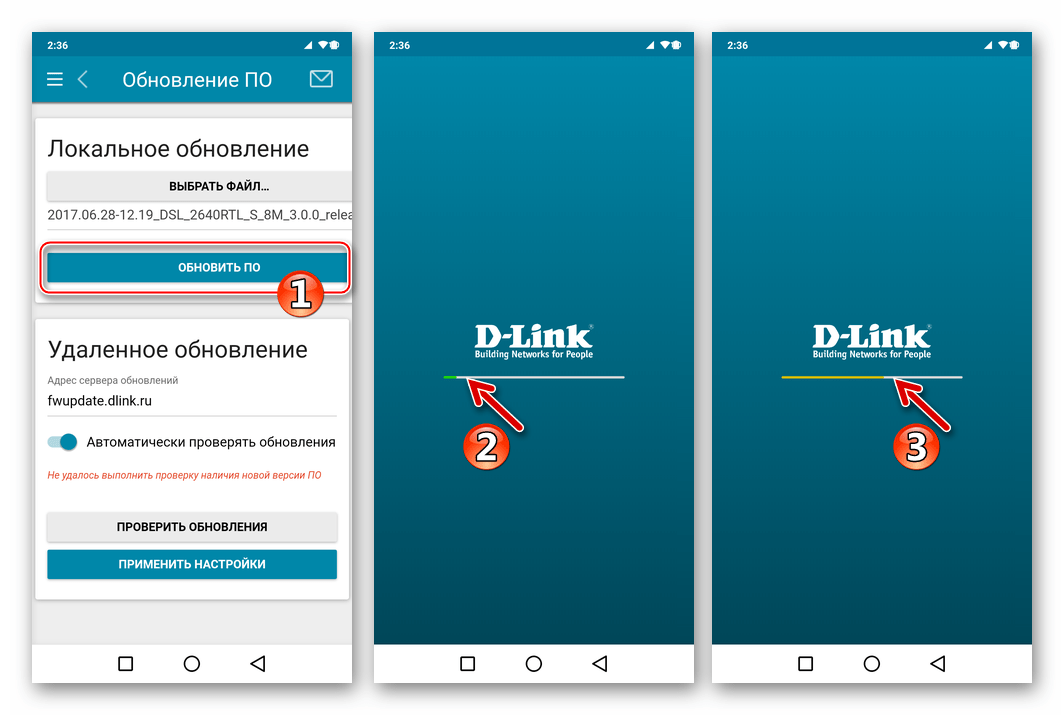 Д-Линк DSL-2640U процесс установки прошивки маршрутизатора через мобильное приложение D-Link Assistant